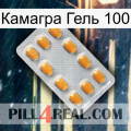 Камагра Гель 100 cialis3